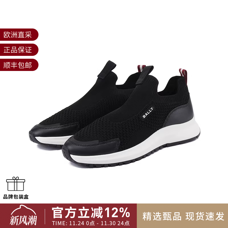 Bally巴利套脚厚底休闲鞋单鞋