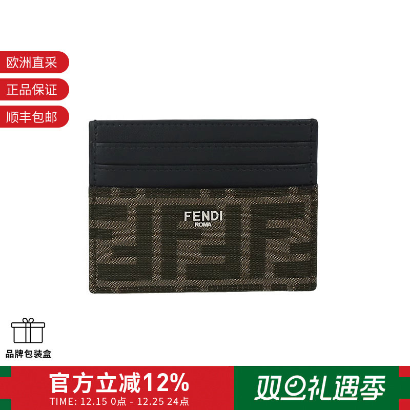 FENDI芬迪 男士FF老花提花卡包卡夹 7M0164 ALWK