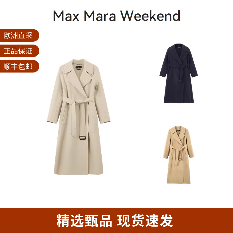 麦丝玛拉女士长款大衣外套