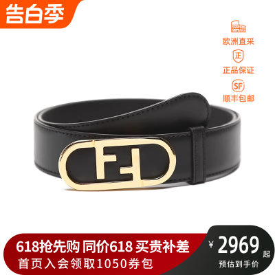 FENDI女士牛皮板扣式皮带腰带