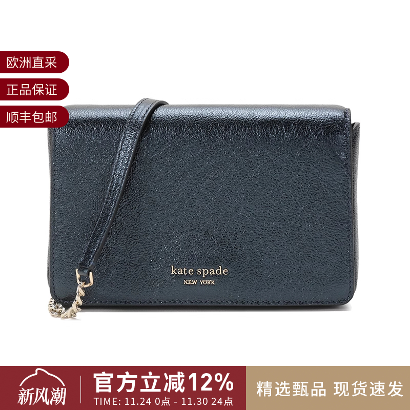 【甄品精选】Kate Spade 女士单肩斜挎包手拿包 PWR00158