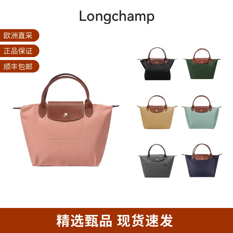 LONGCHAMP小号可折叠短柄手提包