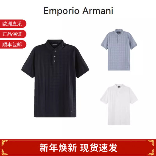 Armani/阿玛尼短袖POLO衫