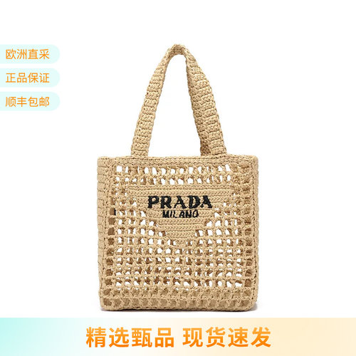 普拉达女士编织手提包
