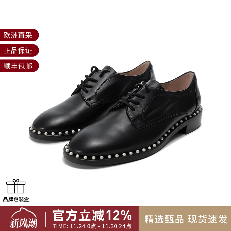 Stuart Weitzman 女士珍珠装饰单鞋牛津鞋皮鞋 KIRAN PEARL