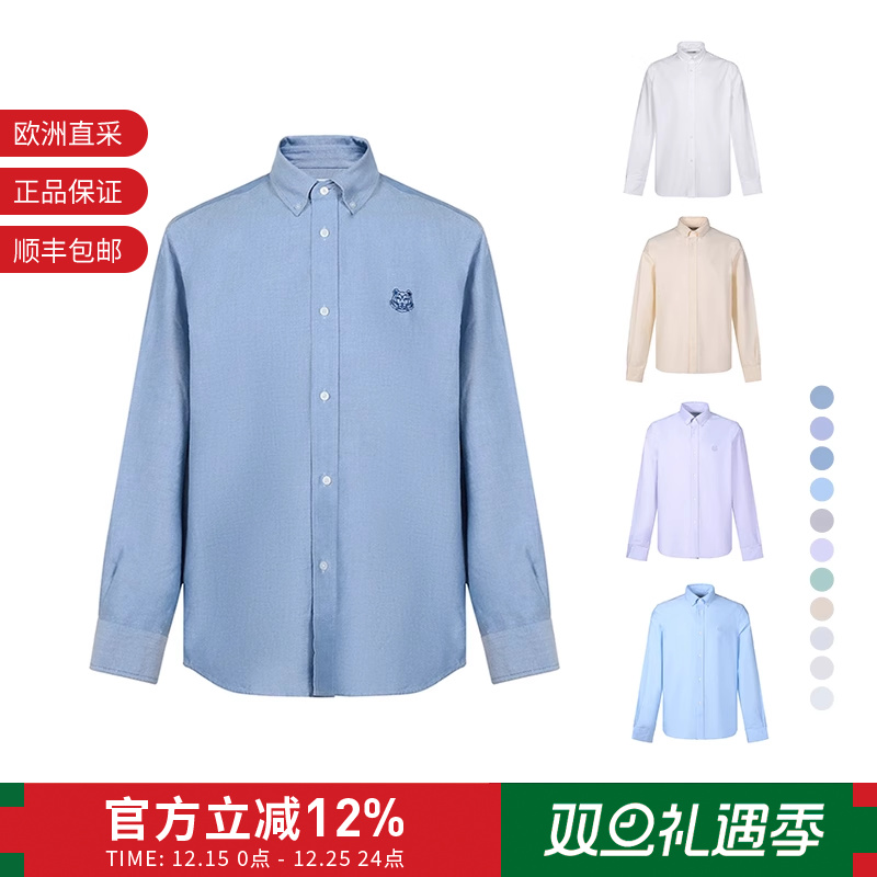 KENZO高田贤男士棉质长袖衬衫