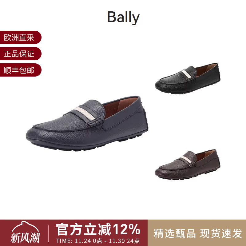 Bally乐福鞋驾驶鞋条纹装饰