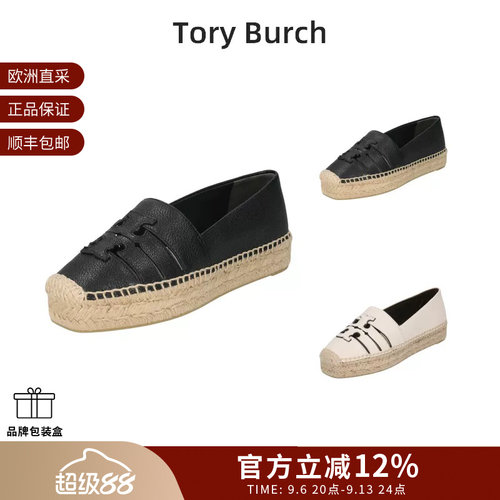【甄品精选】TORY BURCH汤丽柏琦 女士厚底渔夫鞋皮鞋单鞋 167243