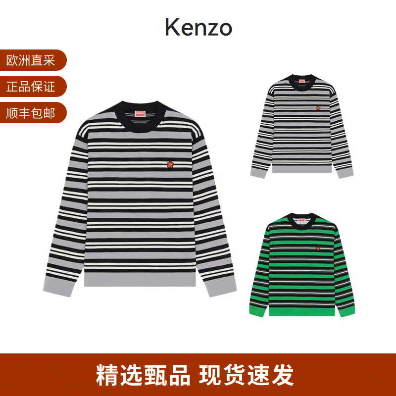 Kenzo高田贤三男士羊毛衫针织衫