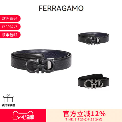 Ferragamo可裁剪双面皮带腰带