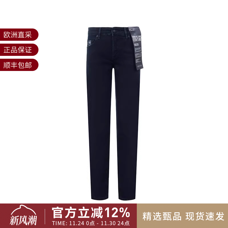 范思哲女士紧身牛仔裤长裤