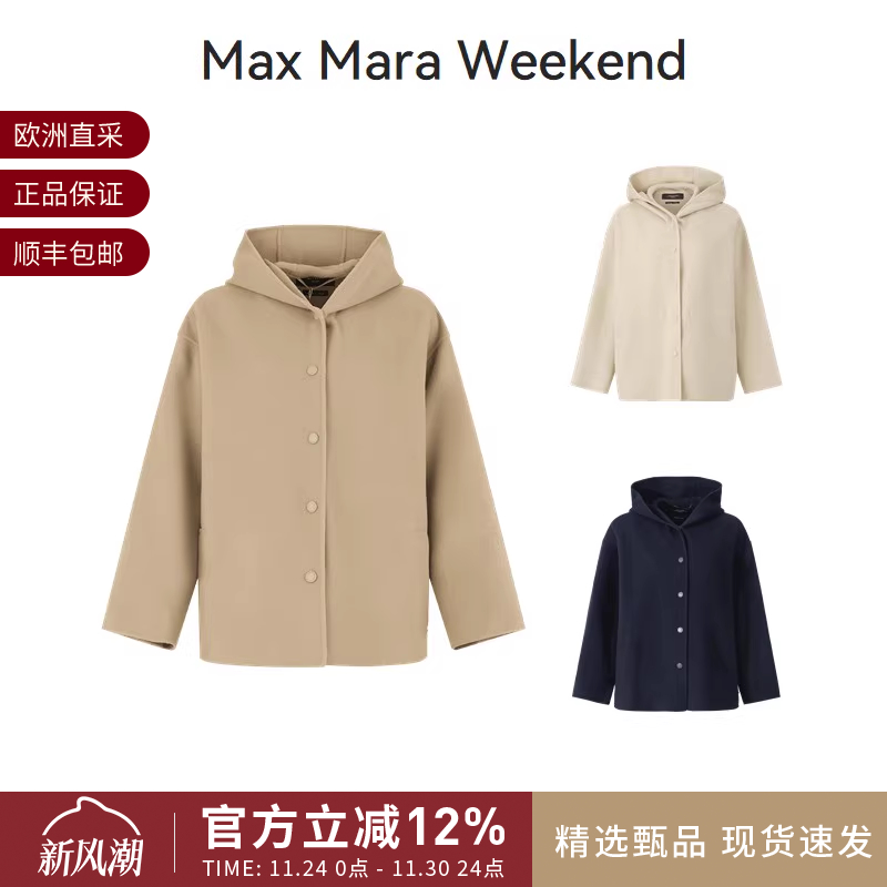 麦丝玛拉女士宽松版连帽外套