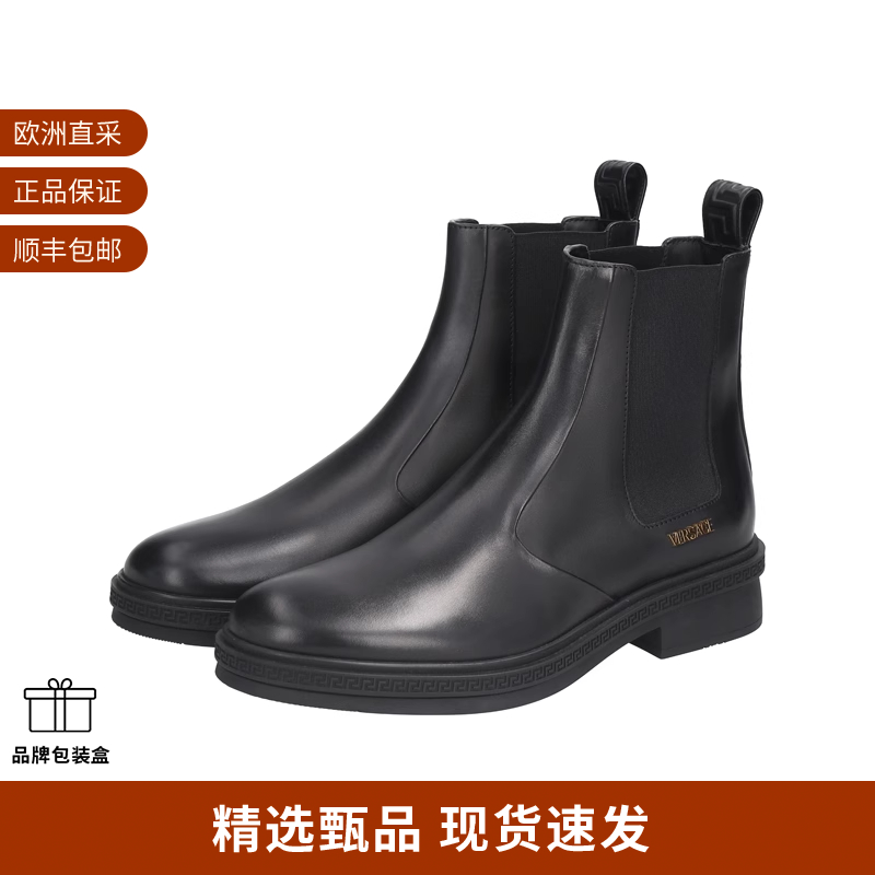 范思哲男士厚底短靴切尔西靴