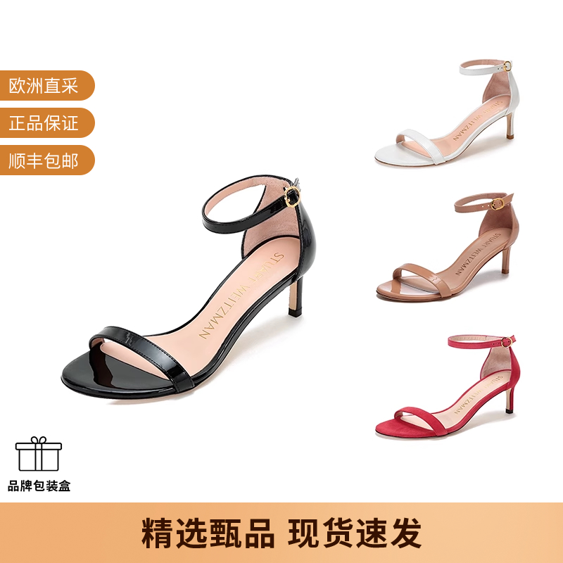 StuartWeitzman一字带高跟