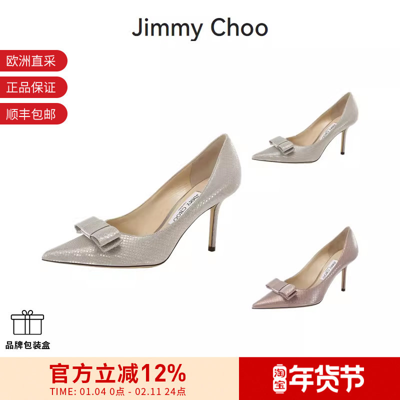 Jimmy Choo周仰杰 女士尖头细跟高跟单鞋LOVE BOW 85 TAI,女鞋,浅口单鞋,淘宝优惠券,粉丝福利购,淘宝优惠卷