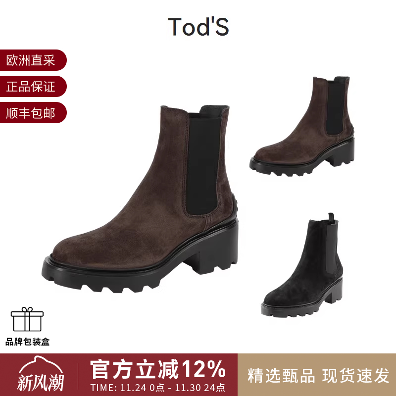 TOD'S粗高跟切尔西靴踝靴短靴