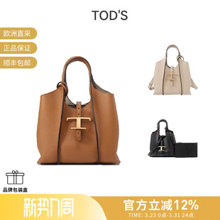 XBWTSBA910 女士迷你托特包手提单肩斜挎包子母包 Tod