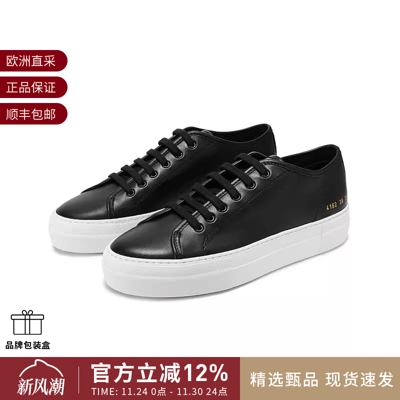 【甄品精选】COMMON PROJECTS女士皮革板鞋厚底鞋系带运动鞋 4162