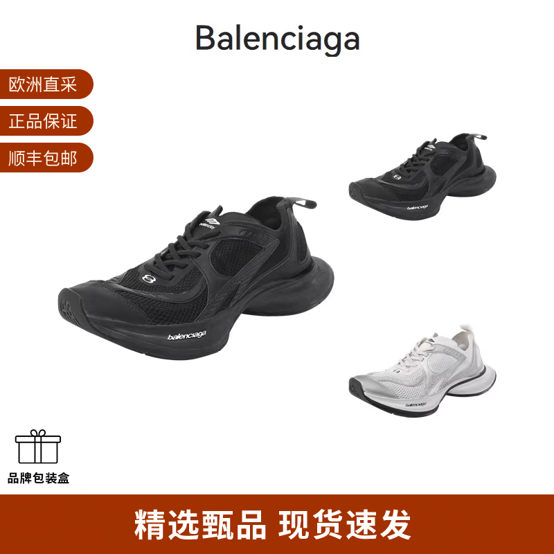 Balenciaga男士厚底运动休闲鞋