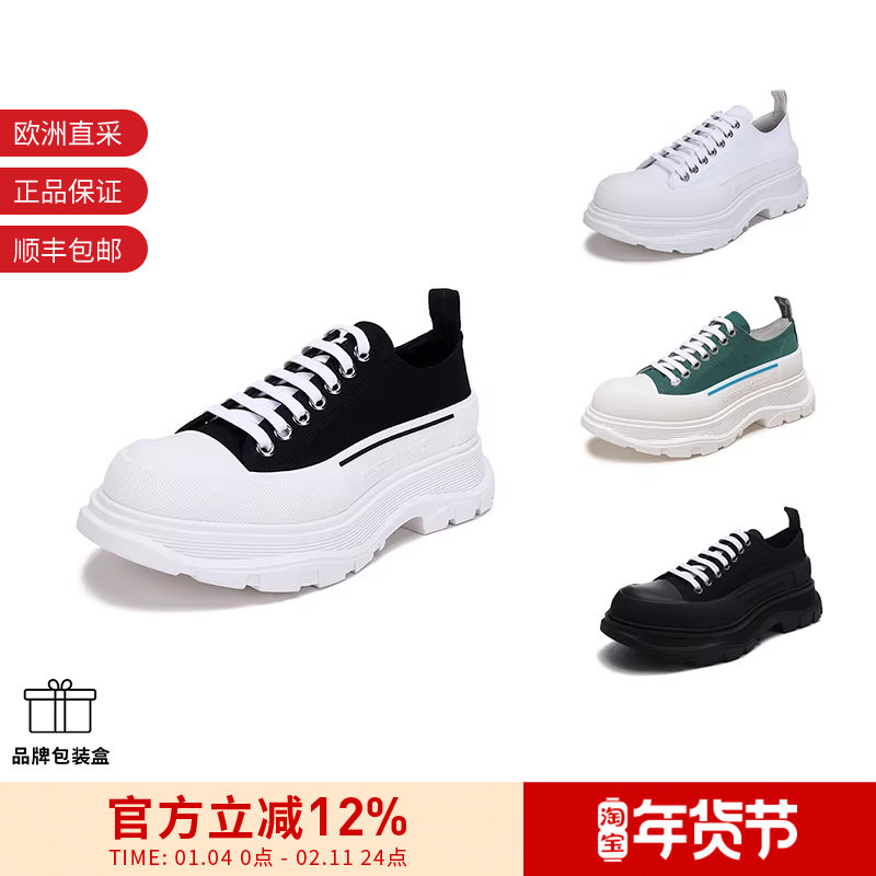 ALEXANDER MCQUEEN麦昆 男士帆布厚底运动鞋 604257 W4MV2,流行男鞋,时尚休闲鞋,淘宝优惠券,粉丝福利购,淘宝优惠卷