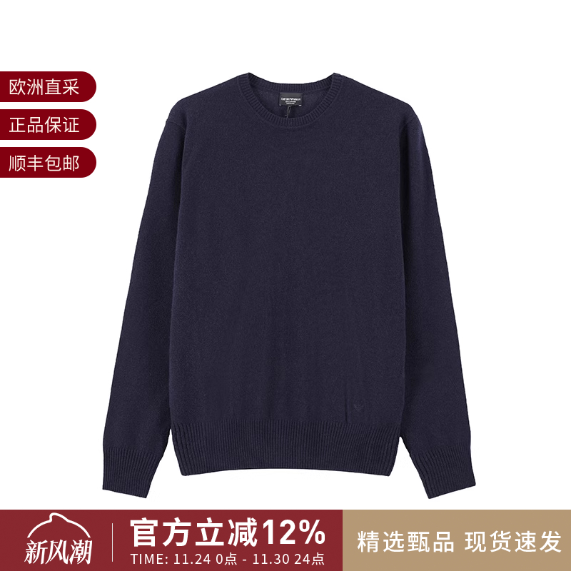 EA阿玛尼 男士山羊绒圆领长袖羊绒衫针织衫 8N1M39 1M71Z