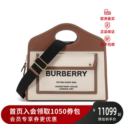 博柏利BURBERRY 情人节 女士Pocket口袋包托特包手提包 8036784