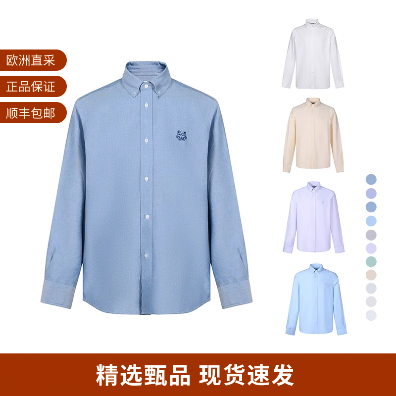 KENZO高田贤男士棉质长袖衬衫