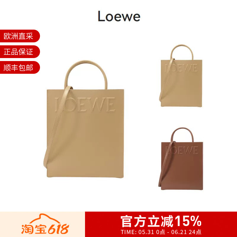 LOEWE 女士手袋手提单肩斜挎包托特包购物袋琴谱包 A933R18X14