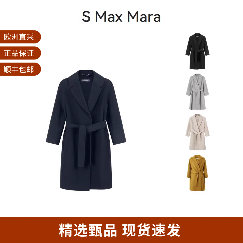 MaxMara绵羊毛大衣中长款外套