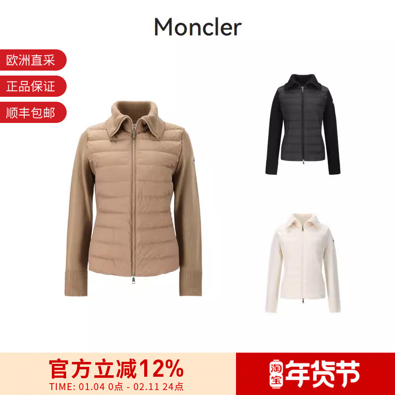Moncler蒙口 女士立领羊毛半羽绒鹅绒拉链针织上衣 9B00035 M1131,女装/女士精品,羽绒服,淘宝优惠券,粉丝福利购,淘宝优惠卷