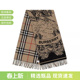 BURBERRY 格纹双面两用长方形流苏围巾披肩8073768 男女同款