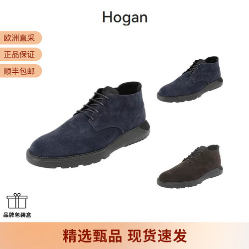 Hogan沙漠靴系带休闲皮鞋皮靴