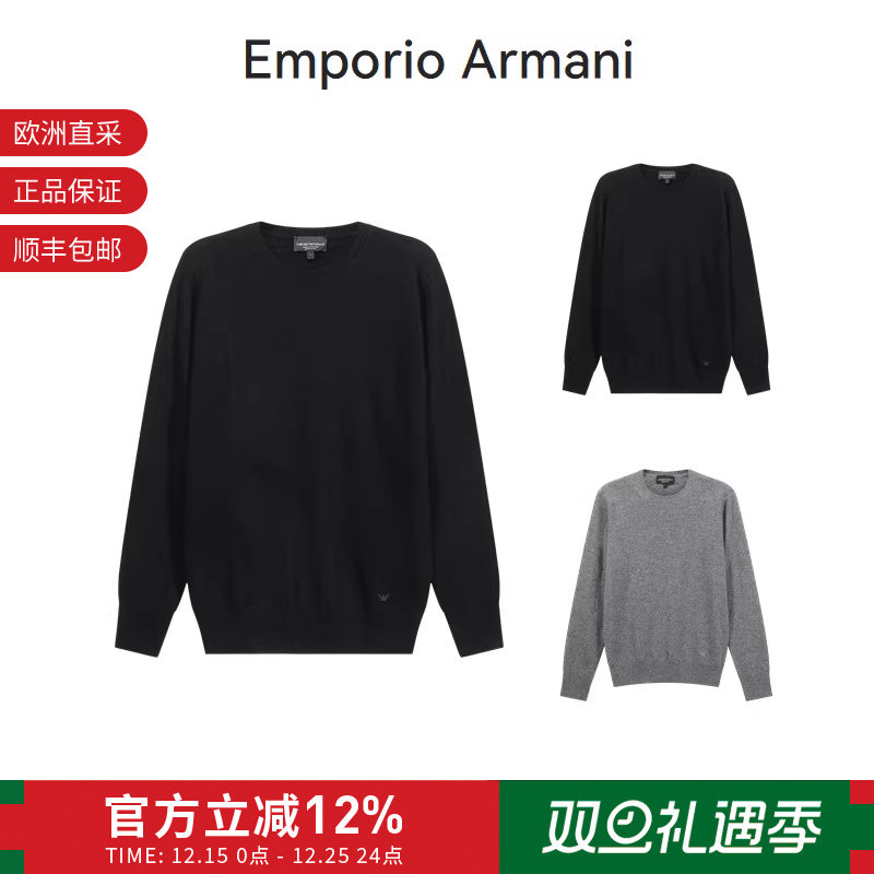 阿玛尼男士圆领长袖羊绒衫