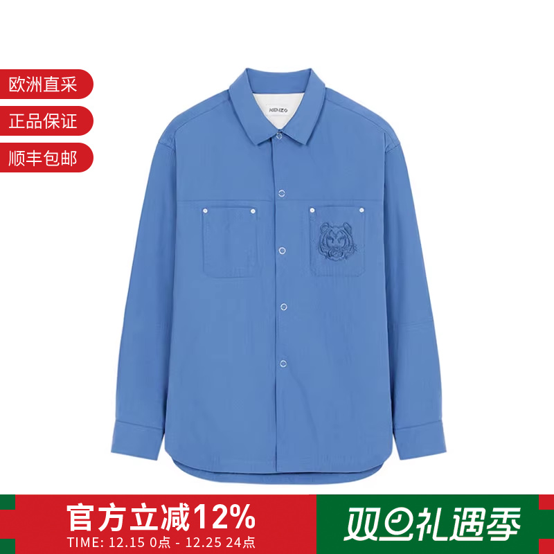 Kenzo男士宽松版长袖衬衫外套