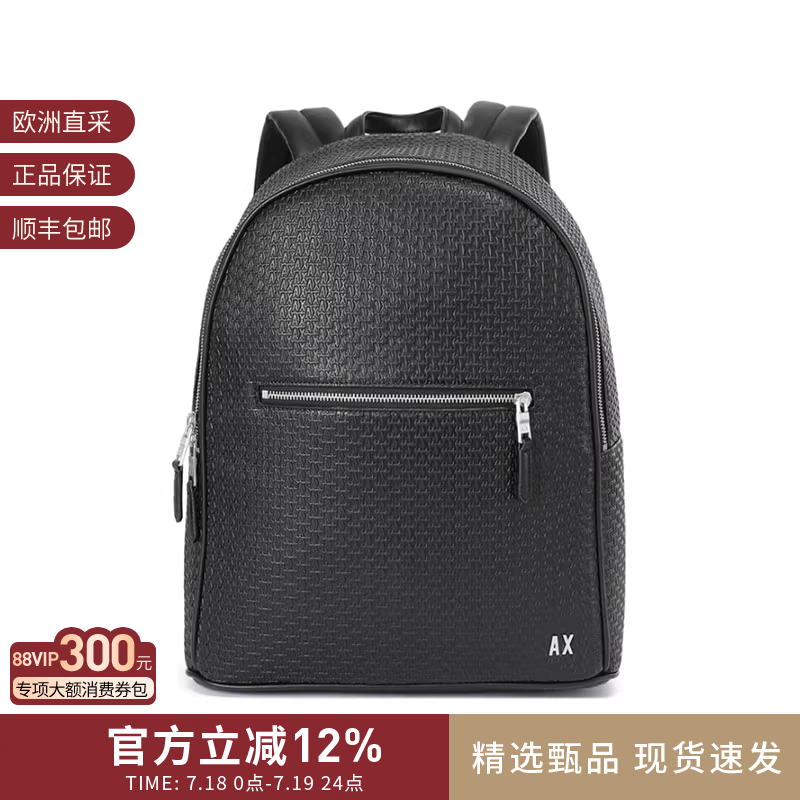 AX阿玛尼手提双肩包背包