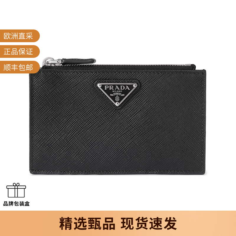 普拉达男士拉链卡片夹卡包零钱包