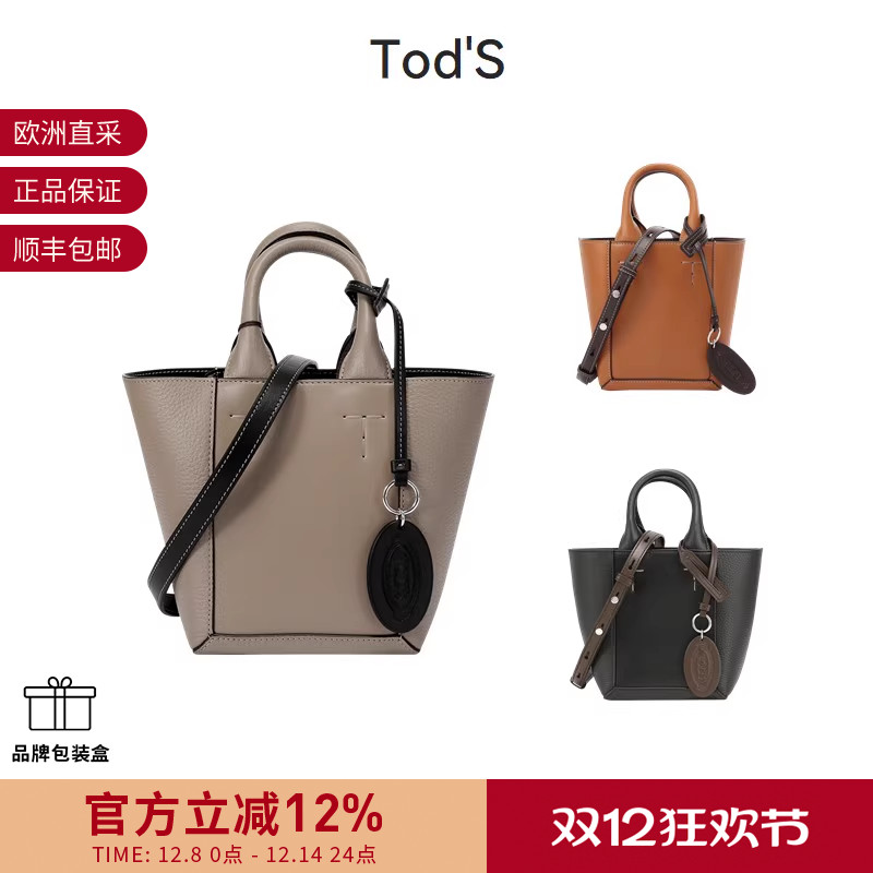 TOD'S迷你托特包手提单肩斜挎包