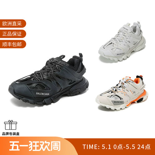 Balenciaga男士老爹鞋休闲