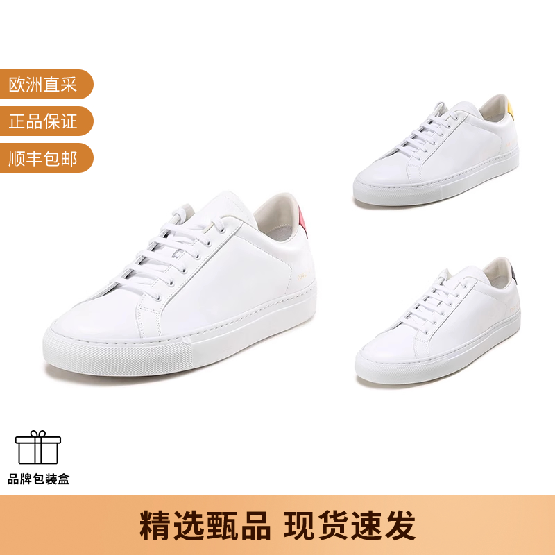COMMONPROJECTS运动鞋板鞋白鞋