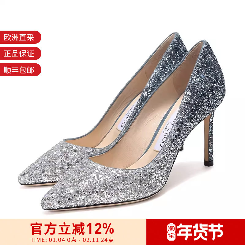 Jimmy Choo周仰杰 女士闪光面料高跟鞋8.5cm ROMY 85 BRE,女鞋,浅口单鞋,淘宝优惠券,粉丝福利购,淘宝优惠卷