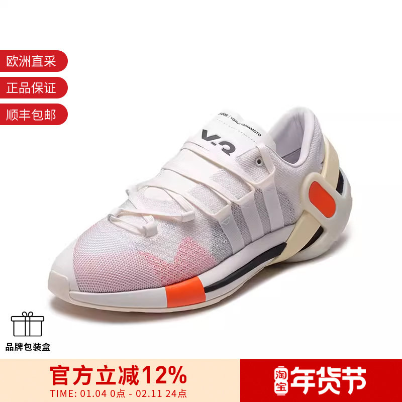 【甄品精选】Y-3 男女同款拼色网眼系带运动鞋 HR1957,流行男鞋,时尚休闲鞋,淘宝优惠券,粉丝福利购,淘宝优惠卷