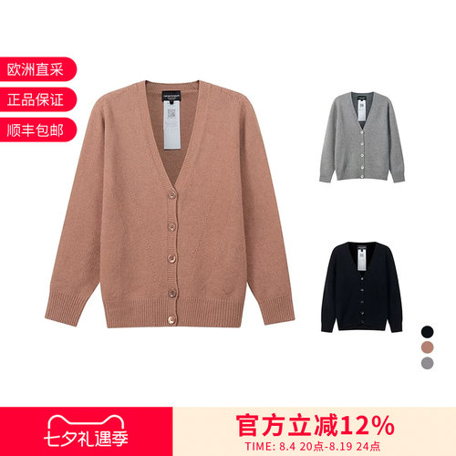 阿玛尼女士针织衫开衫