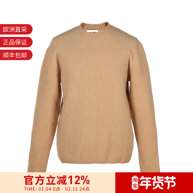 KENZO高田贤三男士羊毛圆领长袖毛衣套头衫 FA6 5PU501 3AE