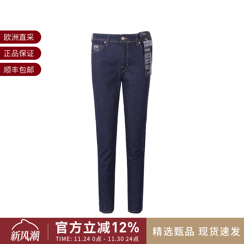 范思哲女士棉质紧身牛仔裤