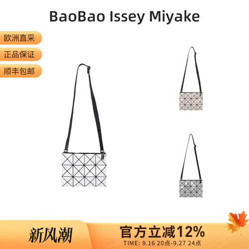 Issey Miyake 男女同款几何拼接菱格亮面单肩斜挎包 BB66 AG056