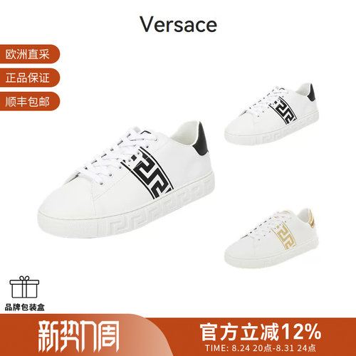 范思哲男士休闲运动鞋小白鞋