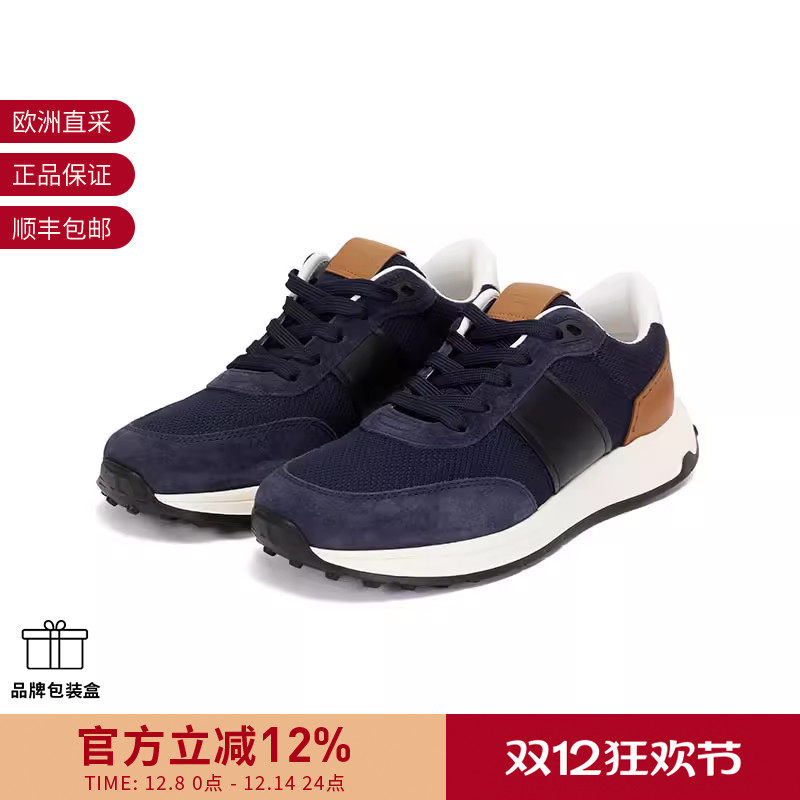 Tod'S男士网面厚底系带运动鞋