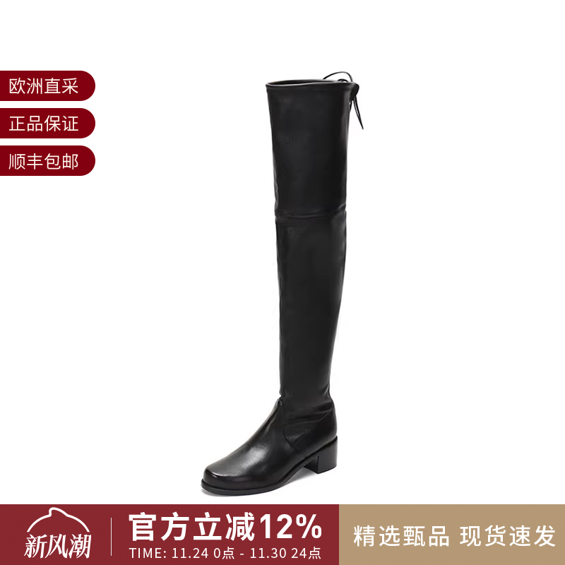 StuartWeitzman过膝靴长筒靴