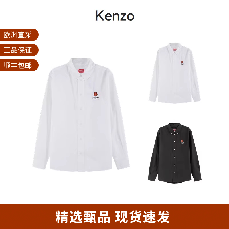 KENZO刺绣休闲长袖衬衫
