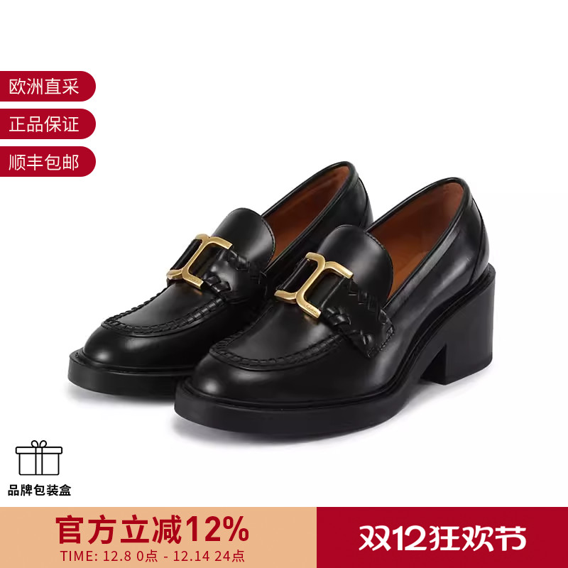 Chloe蔻依 女士粗高跟厚底乐福鞋皮鞋单鞋跟高6cm CHC23W942EY